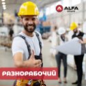 Фотография от АЛЬФА - СТАФФ