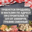 Фотография от Вкусная Лавка Заринск