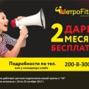 Фотография от Алена MetroFitness