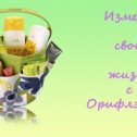 Фотография от Елена Савинова лидер компании Oriflame