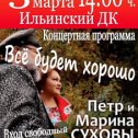 Фотография от ПЁТР И МАРИНА СУХОВЫ