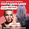 Фотография от Большая Стрижка 89835270496 whatsapp