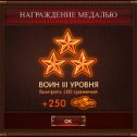 Фотография "Ура! Новая награда! Игра: http://odnoklassniki.ru/game/master-kombo"