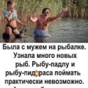 Фотография от Дед Щукарь