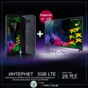 Фотография "Закажи телефон LG G8S ThinQ по факту за 28,49 € в месяц и получи в подарок замечательный телевизор 🖥 LG 4K Smart TV с диаганалью 43 дюйма.

Что для этого нужно? 👉 Пройди по ссылке в наш онлайн-магазин 👉 Оформи заказ 👉 Получи посылку с телефоном и телевизором 👉 Наслаждайся новыми гаджетами!

Ссылка на акцию будет в шапке профиля 🔥🔥🔥ТОРОПИСЬ! Акция ограничена до 31 июля!🔥🔥🔥 ----------------------------- ✔Лучшие акции нашего онлайн-магазина с полным описанием на русском языке можно найти на нашем русскоязычном сайте kupi.handy-park.de ✔Есть вопросы по телекоммуникациям в Германии? Задавай их в комментариях или пиши в личку!"