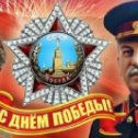 Фотография от ★☭ ☠ СлавиЧ ☭ ★☭ ☠™