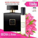 Фотография от Налия AVON