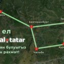 Фотография от Уральские татары Ural Tatar