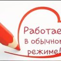 Фотография "Хорошая новость! 
Согласно постановлению губернатора Ставропольского края N148РП от 06.04.2020г. мы работаем в обычном режиме! 
#подшипник26 #подшиникиневинномысск
#РТИНевинномысск
#кольцаМБС"