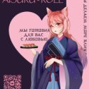 Фотография от AISURU-ROLL Роллы на заказ