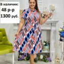 Фотография "В наличии платье 48 р-ра, цена 1300 руб., (рост модели на фото 168 см)"