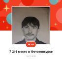 Фотография от Владимир Михейкин