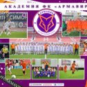 Фотография от ФК Армавир (official page)