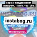 Фотография от Instabog Instabog