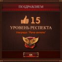 Фотография "Ура! Новая награда! Игра: http://odnoklassniki.ru/game/master-kombo"