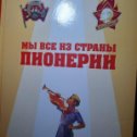 Фотография "Обложка книги"