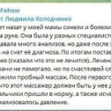 Фотография от Биоэнергомассаж аппаратом FOHOW