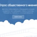 Фотография "Опрос общественного мнения
https://swigroup.org/3NWH"