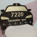 Фотография "Ключница для такси 7220"