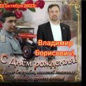 Фотография "Самый лучший подарок на день рождения от однокашника! Большое спасибо! "