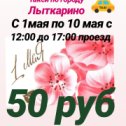 Фотография от ТАКСИ ЛЫТКАРИНО 8(962)363-34-36