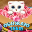 Фотография "♥♥♥открытки ➡ https://www.ok.ru/app/card?card_id=417&referer=album"