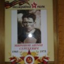 Фотография "Ленинградский фронт станция Колпино награжден медалью за Оборону Ленинграда"
