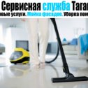 Фотография от сервисная служба таганрога