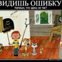 Фотография "Помогите найти!
На картинке 3 лишние вещи.
Кто знает, что здесь не так? Напишите в комментариях!

http://www.odnoklassniki.ru/game/fotolyap?fun2
"