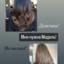 Фотография от Прически Мария г. Балашов