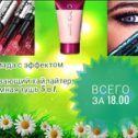 Фотография от Екатерина ORIFLAME