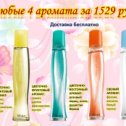 Фотография от Катюша Avon