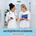 Фотография "Как предотвратить осложнения? Какие показания к оперативному лечению?
🔽🔽🔽
⏩Основным показанием к оперативному лечению является снижение качества жизни, если хронический геморрой обостряется довольно часто, что приносит множество проблем для человека, то показана операция.
⏩Если же геморрой не приносит дискомфортных ощущений, обострения бывают редко, и человек не хочет удалять геморрой, он может временно этого не делать.
❗Также показанием к процедуре удаления могут быть косметические проблемы – если пациенту не нравятся образования в этой области, и он хочет их удалить❗
👇👇👇
Следует заметить, что геморрой практически не перерождается в опухолевые заболевания. Однако нужно помнить о наследственности, были ли у ближайших родственников онкологические заболевания, а именно: опухоли толстой кишки. 📌Важно, что узлы самостоятельно не пройдут, и заболевание может прогрессировать, у кого-то медленнее, у кого-то быстрее. Поэтому не стоит заниматься самолечением. Следует обращаться к колопроктологу 1 раз в год (..."