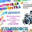 Фотография от СОЛНЕЧНЫЙ КРУГ Конкурсы и фестивали