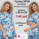 Фотография от Татьяна 👗Одежда Дамское счастье