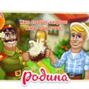 Фотография "Родина играть зовёт!
http://www.ok.ru/games/homeland?ugo_ad=posting_level"