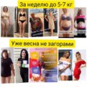 Фотография "⚡СНИЖЕНИЕ ВЕСА С ЭФФЕКТИВНЫМ НАБОРОМ  ⚡
‼️ДЛЯ ТЕХ , КТО ХОЧЕТ БЫСТРО ЗАМЕТИТЬ РЕЗУЛЬТАТ.
‼️ДЛЯ ТЕХ, КТО ХОЧЕТ ПОПРОБОВАТЬ И УБЕДИТЬСЯ В ЭФФЕКТИВНОСТИ ПРОДУКЦИИ 
‼️ ДЛЯ ТЕХ, КТО НЕ ЛЮБИТ ГОЛОДАТЬ И ХОЧЕТ КЛАССНУЮ ФИГУРУ."