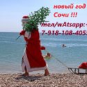 Фотография от 8-918-1084055 гостиницы Сочи Анапы