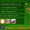 Фотография "Я играю в монополию: ok.ru/game/gamemagnat"