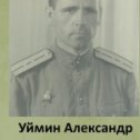 Фотография от Зинаида Архипова(Уймина)