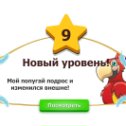 Фотография "Мой попугая подрос и изменился внешне. http://www.ok.ru/game/1142001664"