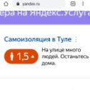 “Яндекс, ты Долбоёб?! Нас Путин работать выгнал! ” surati