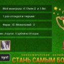 Фотография "http://ok.ru/game/gamemagnat"