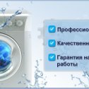 Фотография от Ремонт Бытовой Техники Сочи 89654791428