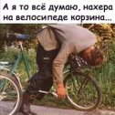 Фотография "Не зря на велосипеде корзина"