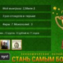 Фотография "Я играю в монополию: ok.ru/game/gamemagnat"