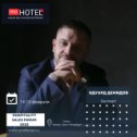 Фотография от Отельер ProHotel