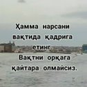 Фотография от Шермат Эшязов