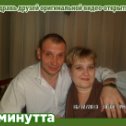 Фотография "Личные фотографии http://app.minutta.com/v/DDF8D3Bf51z"