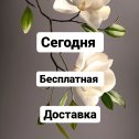 Фотография от ٠•●✿Красопеточка Юлия✿●•